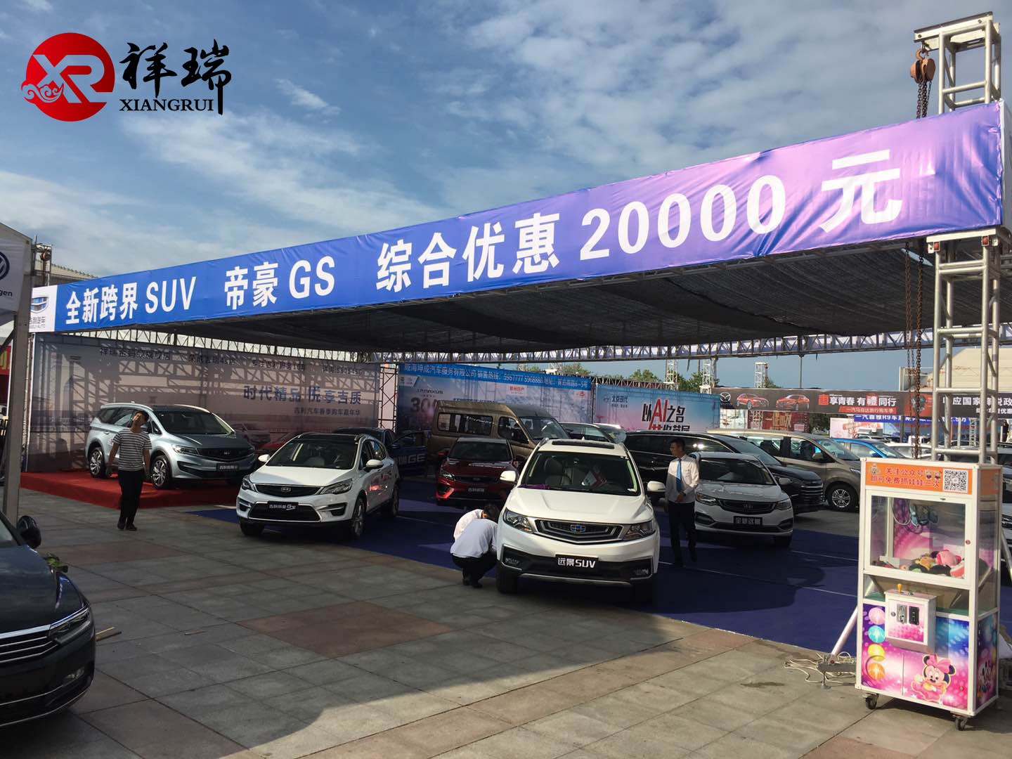 31-6.2 威海首届新媒体汽车展吉利展位威海国际会展中心广场