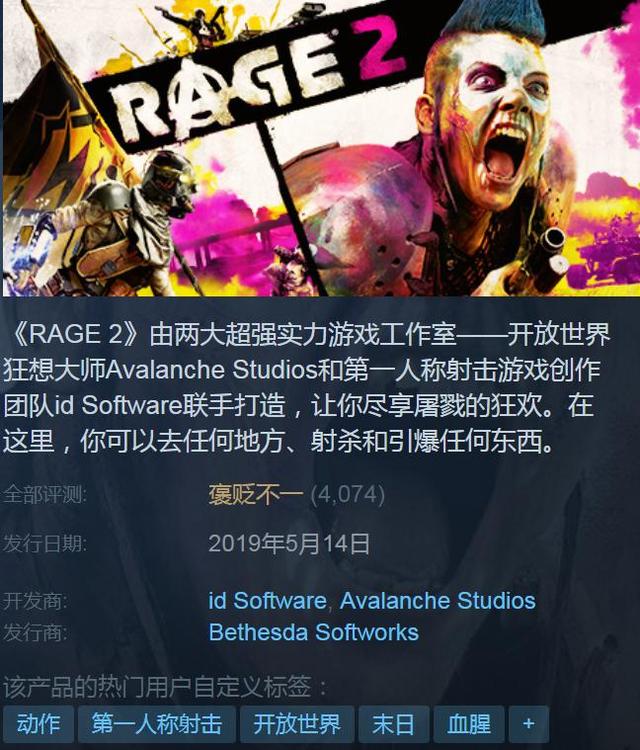 狂怒2steam评价褒贬不一这款游戏为何如此多娇