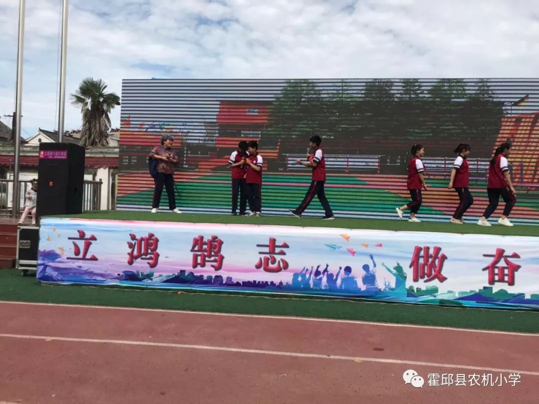 霍邱县农机小学初中部(霍邱新商校)成立一周年汇报演出