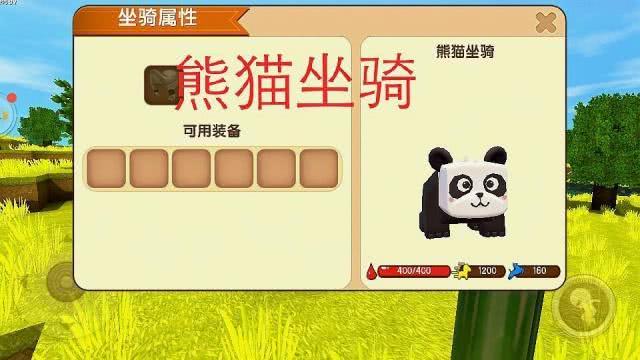 迷你世界:熊猫也能驯服成坐骑?玩家表示这属性比祥瑞麒麟还要强