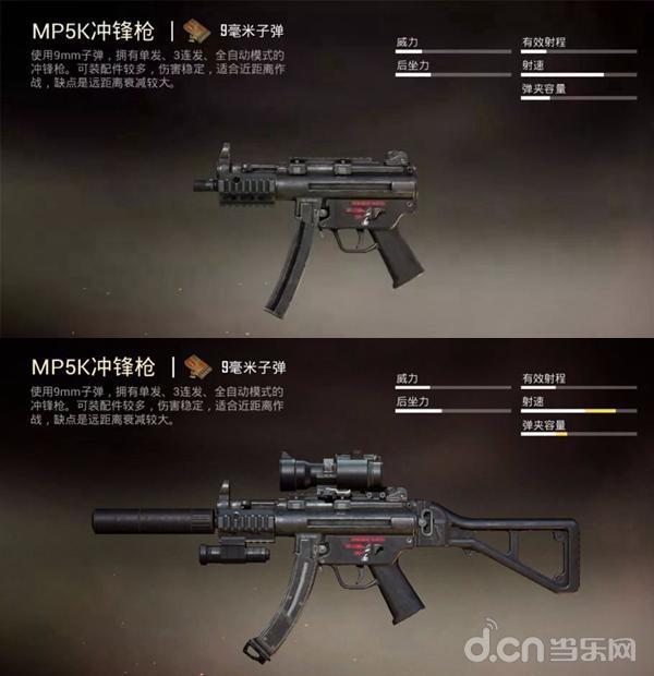 mp5ka1冲锋枪图片