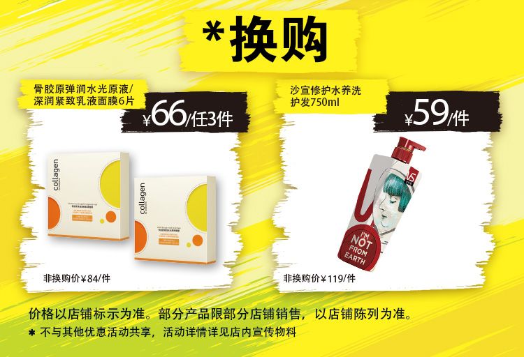 低至5折屈臣氏6月大促快来看哪些东西超值的买