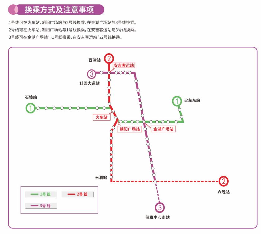 南寧地鐵3號線6月6日開通試運營 運營時間為6:30—23:00