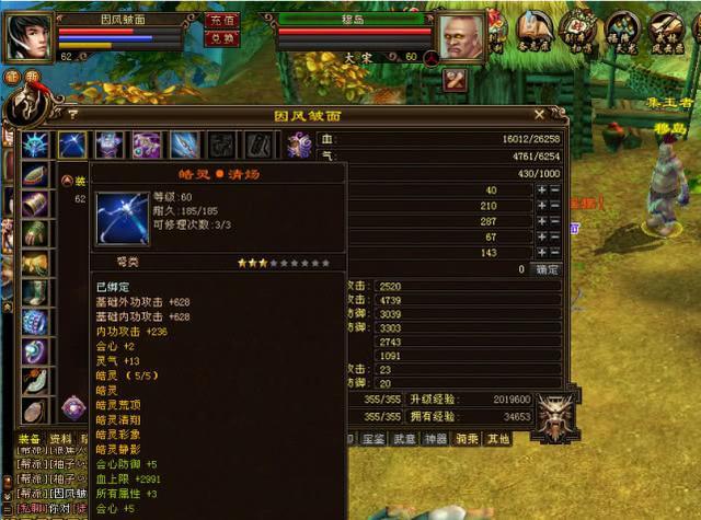 天龙八部:十年前备受追捧的皓灵套装,最后一个属性真的气人!