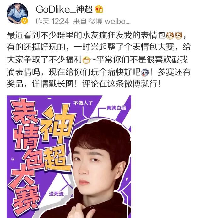 lol神超现实生活白给不做人微博表情包大赛结果自己气哭了