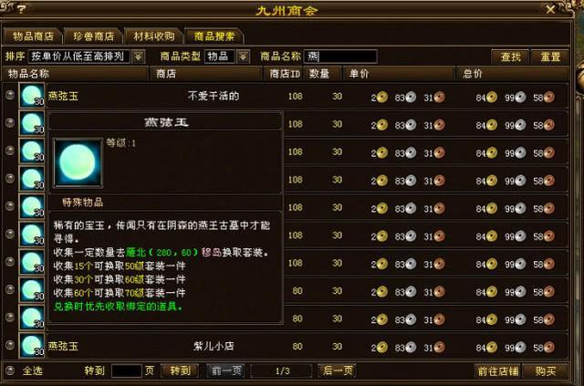 天龙八部:十年前备受追捧的皓灵套装,最后一个属性真的气人!