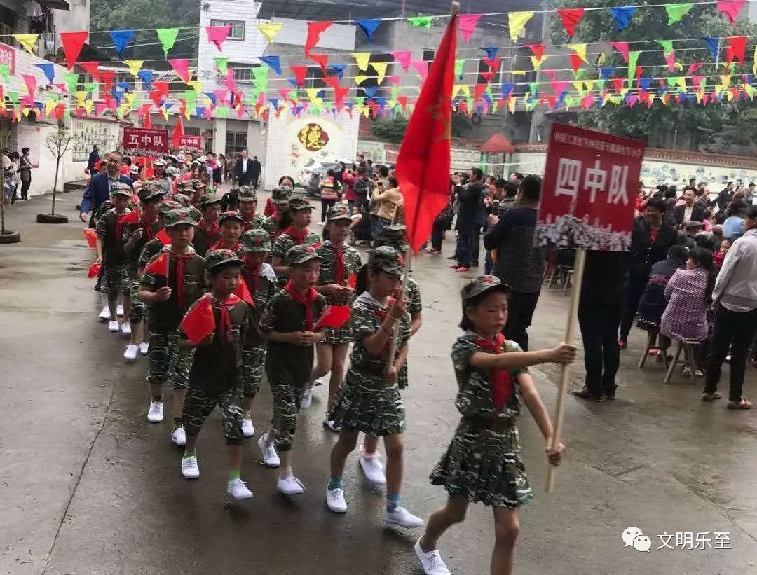 乐至县陈毅红军小学(原高寺镇永胜小学)中天镇九义校中天镇乐阳小学高