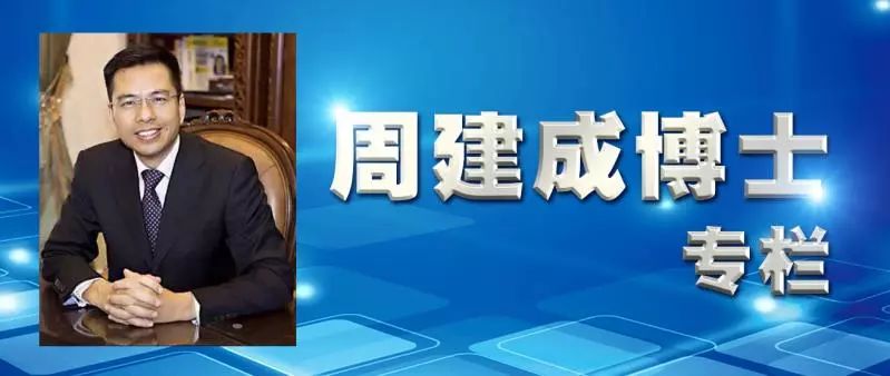 周建成博士专栏我的保守主义福利观