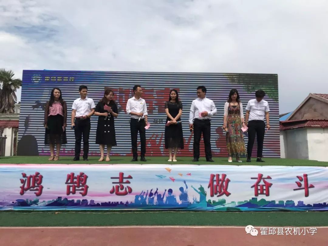霍邱县农机小学初中部(霍邱新商校)成立一周年汇报演出
