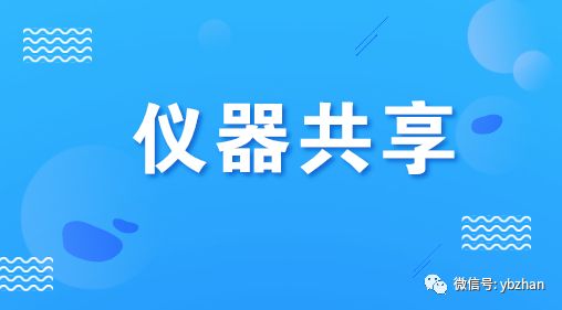 仪表技术支持