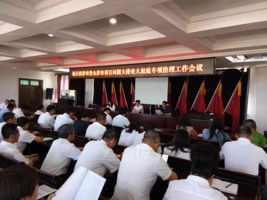 会上纪检书记崔印多传达了市纪委监委文件《关于在全市镇区(街道)开展