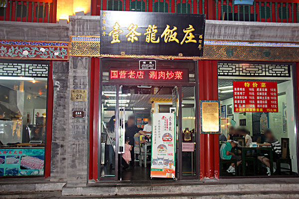 北京老字号品牌背后的故事连北京人都不一定知道