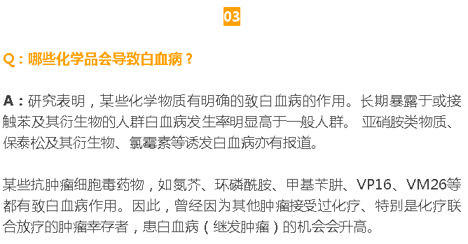 装修和白血病有关吗?智能小助手为你盘点白血病的风险因素