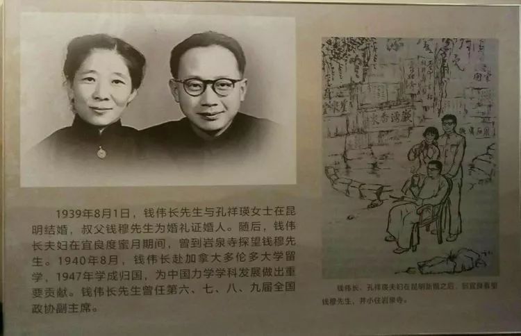 宜良县修建"钱穆著书纪念馆"令岩泉寺更添文化底蕴_钱伟长