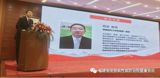 福建省2019年皮肤组织病理学变化与临床相互联系学习班成功举办