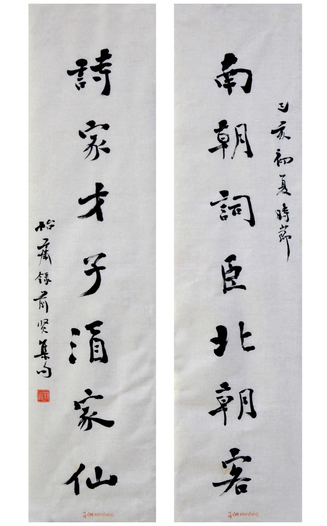 刘光 《行书南朝诗家七言联》/ 李立山 /1985年生于山东省临清市.