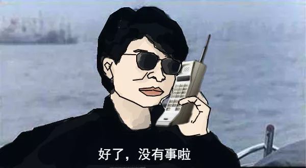 蛤蟆镜 手夹包 bb机 大哥大