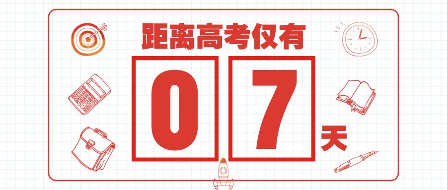高考前最后一周衣食住行咋安排家长注意事项都在这