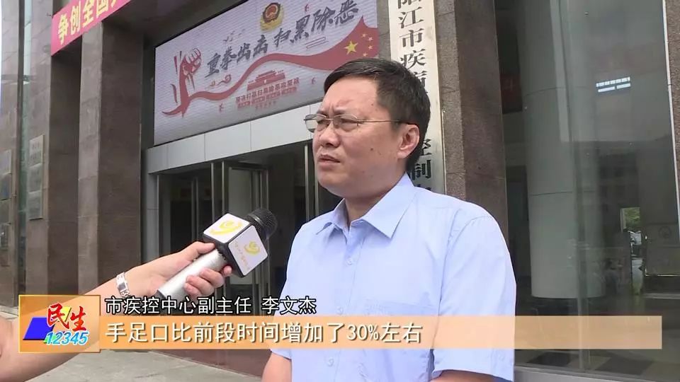 阳江家长注意手足口病又到高发期了