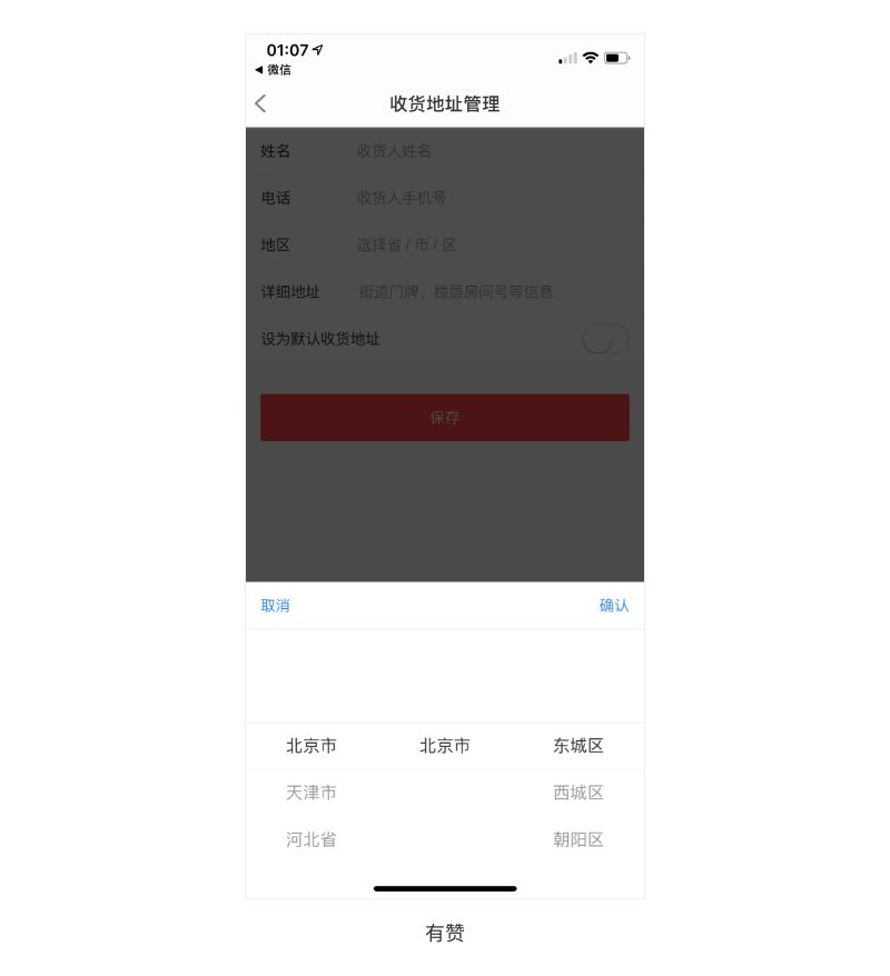 你应该知道的五种地址选择器