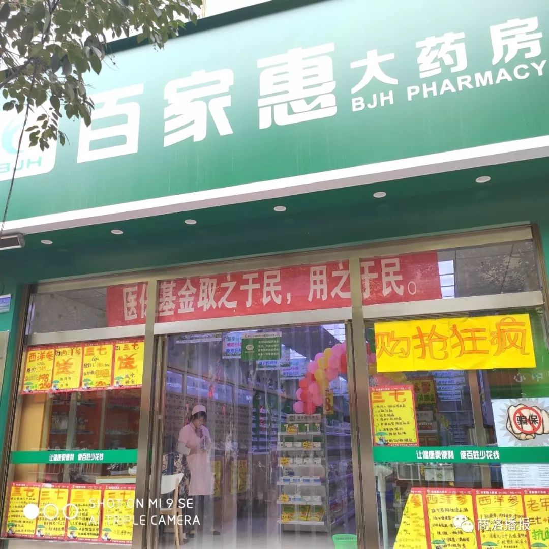 当时因为不方便去药店买,就在网上上下单了安康百家惠大药房(宴台店)