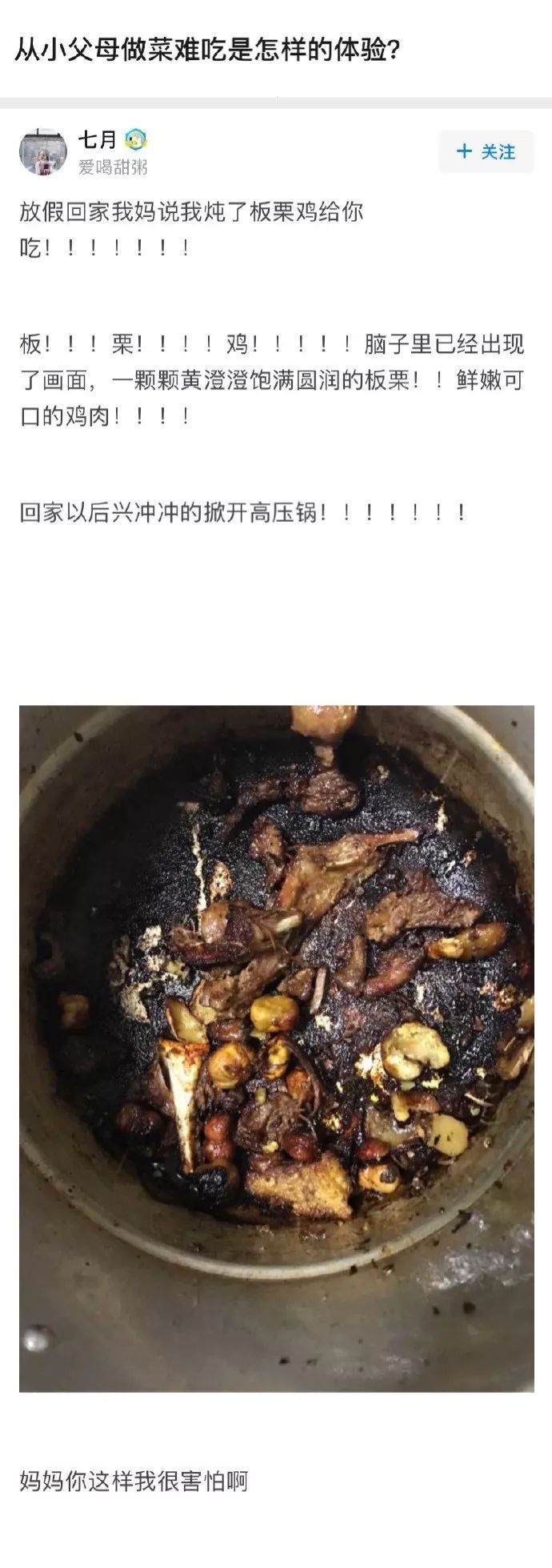 美食失败搞笑图片图片