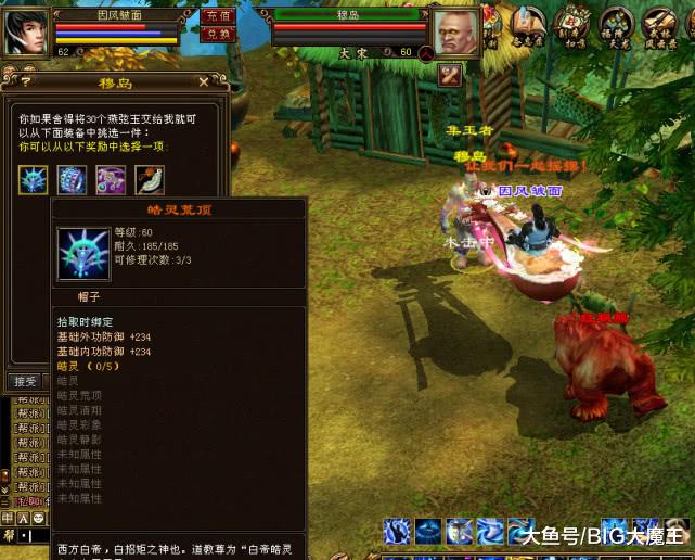 天龙八部十年前备受追捧的皓灵套装最后一个属性真的气人