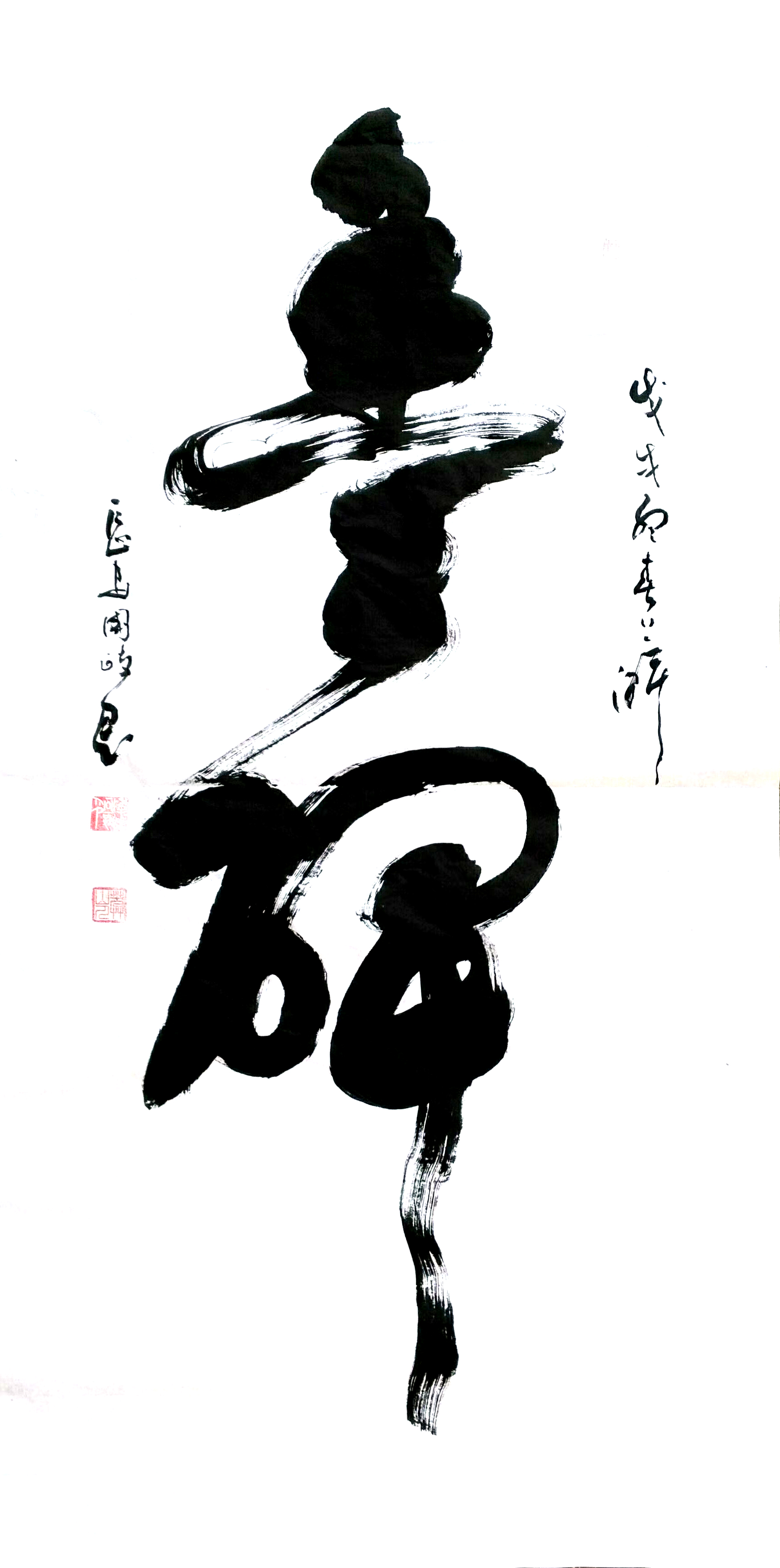 魅力中国艺术推选人物李国政中国书画名家第250期