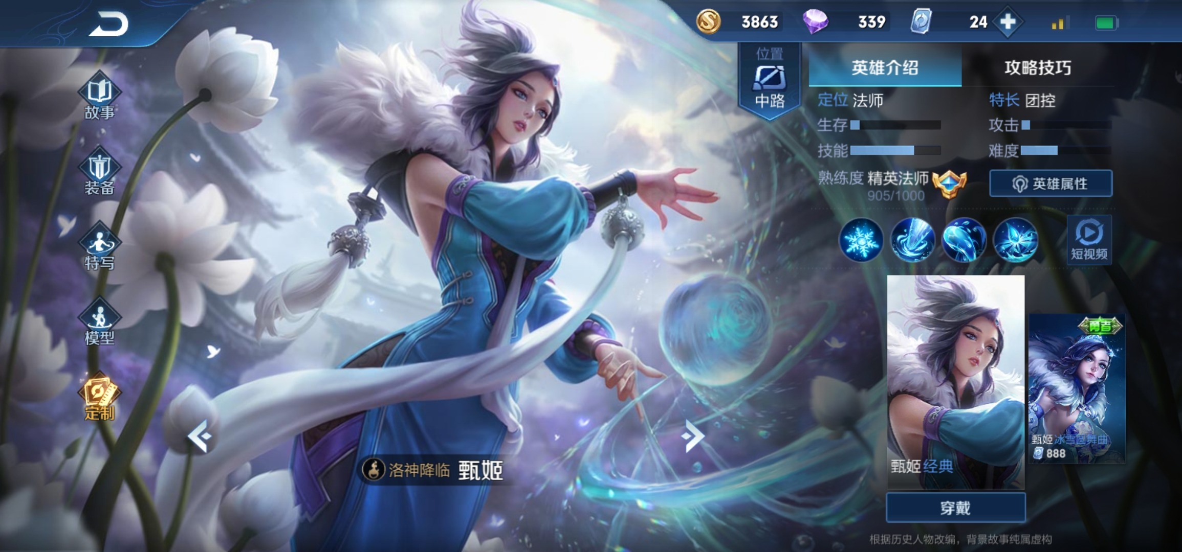 王者荣耀s15赛季末上分必备再菜也能秀无脑五杀法师精选