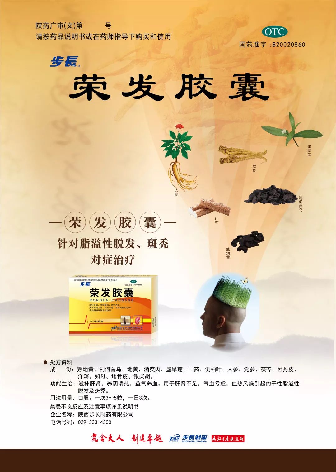 荣发胶囊理论讲很多,现在我们来说说实用的.怎么破!