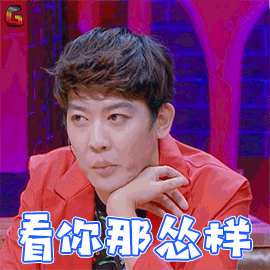 瞅你那怂样怂用英语怎么说从零开始学英语