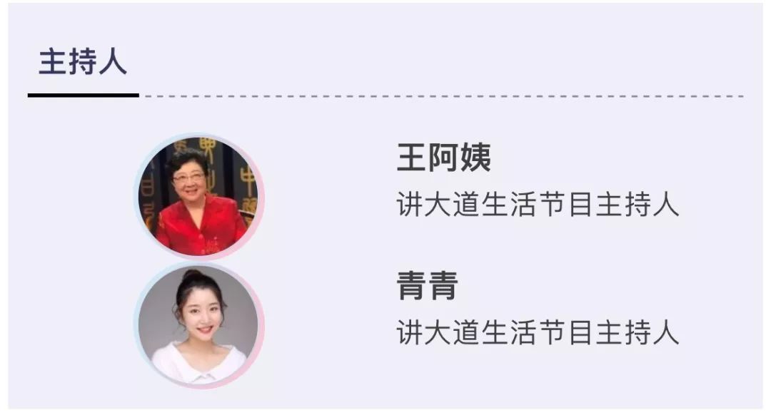 还可以欣赏到精彩的戏曲汇演,且有机会与讲大道生活节目主持人王