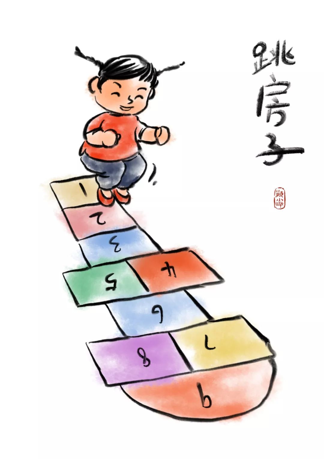 跳房子,也叫跳飞机,是一种世界性的儿童游戏,也是中国民间传统的体育