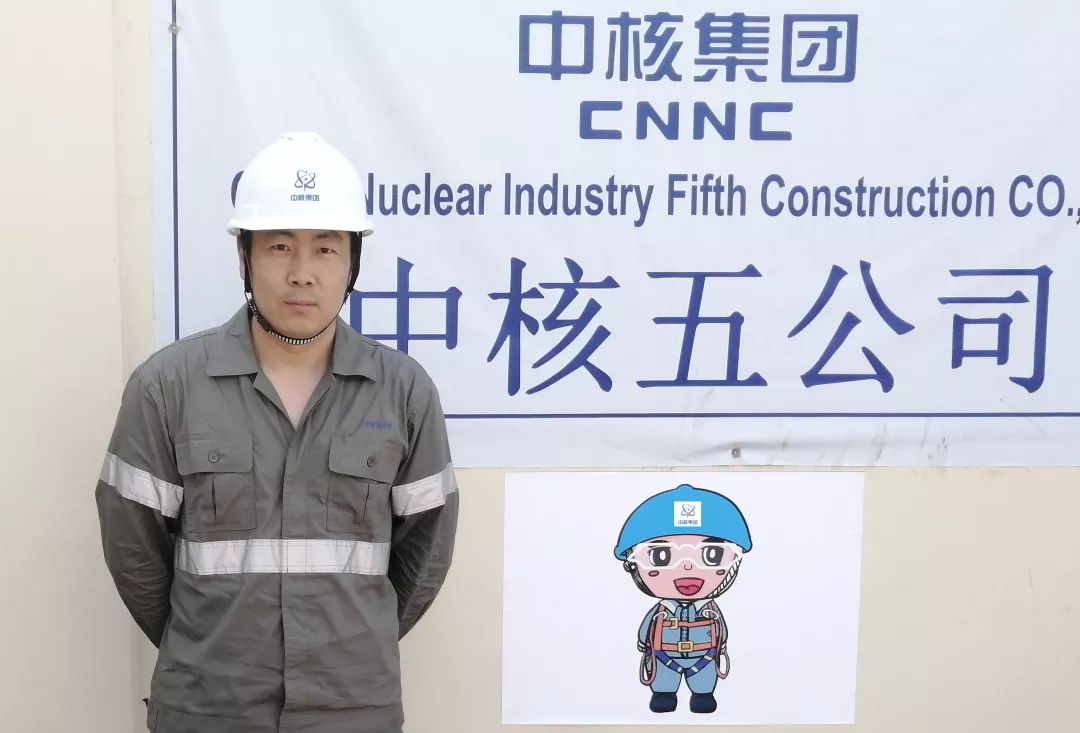 核五风采职责所在使命必达