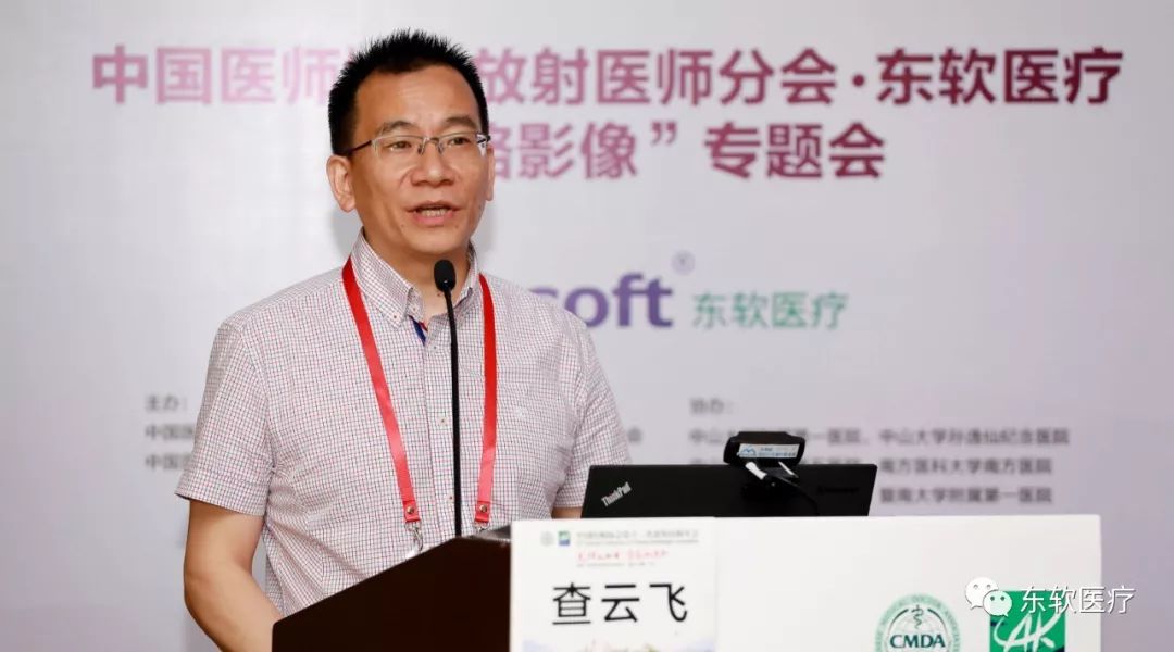 侯阳)▲下半场培训主持及点评嘉宾(山西省人民医院放射科主任赵宏光