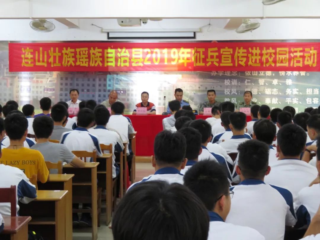 参军报国的热情,5月29日下午,县人武部,县征兵办在连山中学开展国防