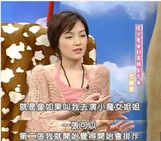 自甘堕落,范晓萱一手好牌打坏了?