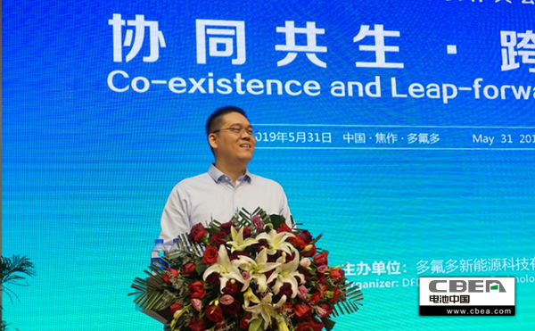 协同共生跨越发展多氟多新能源2019全球合作伙伴大会召开