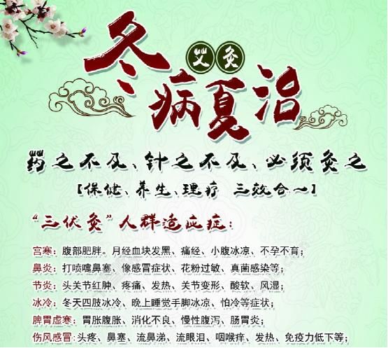众心艾灸冬病夏治三伏灸六月火爆半价预定您预约了吗