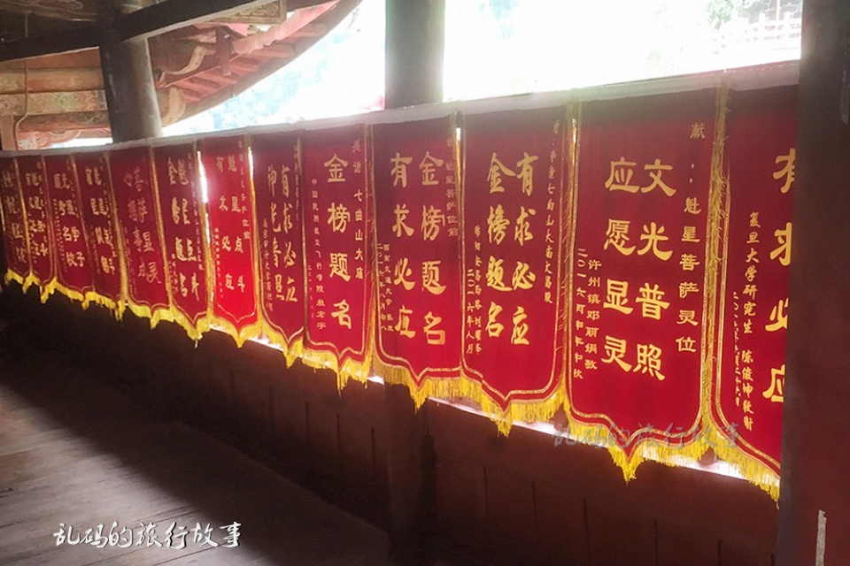 这些锦旗据说全是来此祭拜魁星后,金榜题名或时来运转的香客们敬献