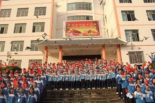台江县民族中学师生集体歌唱我和我的祖国