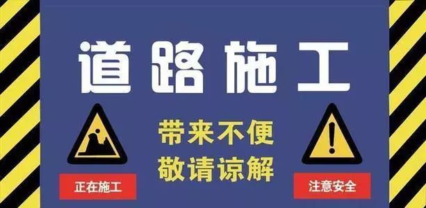 平安街扩宽改造正在有序进行当中,日前,市住建部门发布通告,因工程