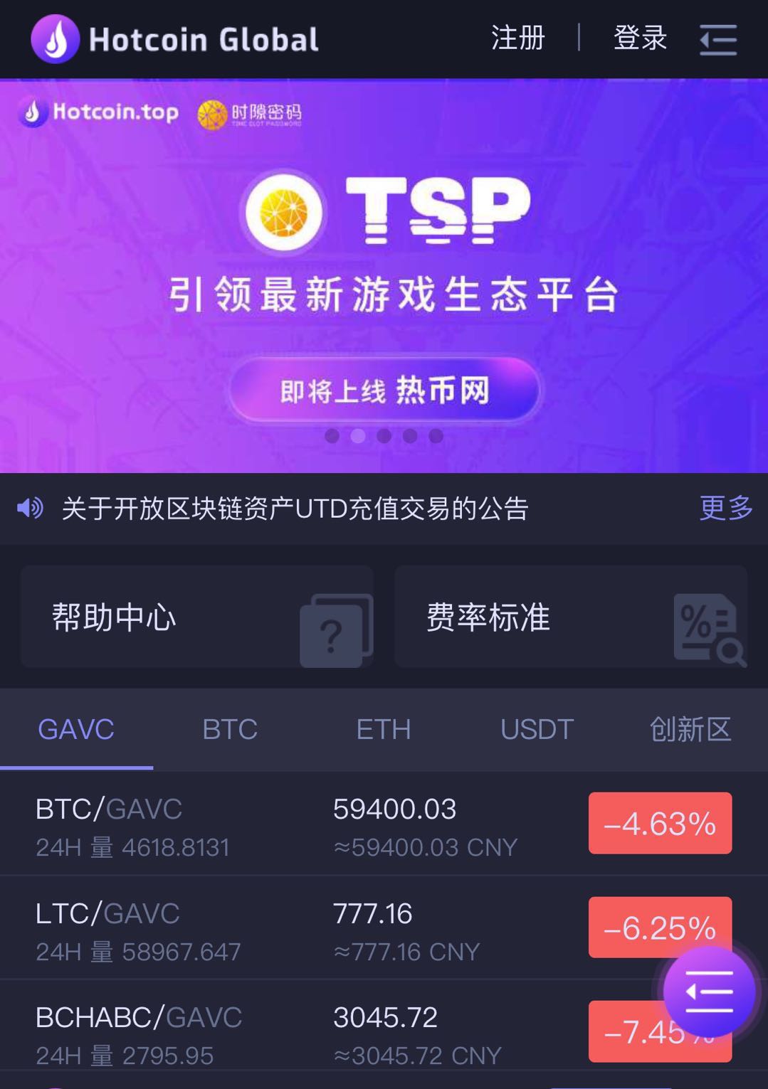 tsp时隙密码于6月6号正式登陆hotcoin global热币全