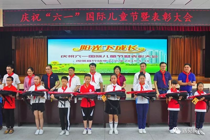 今日,闽侯县领导和孩子们这样过"六一"!