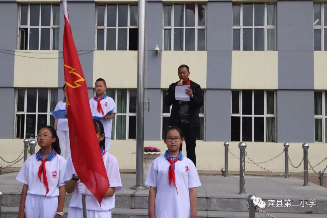 争做新时代好队员宾县第二小学喜迎建国70周年庆六一入队仪式