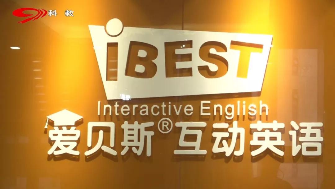 互动英语,用英语来学习其他科目!_贝斯