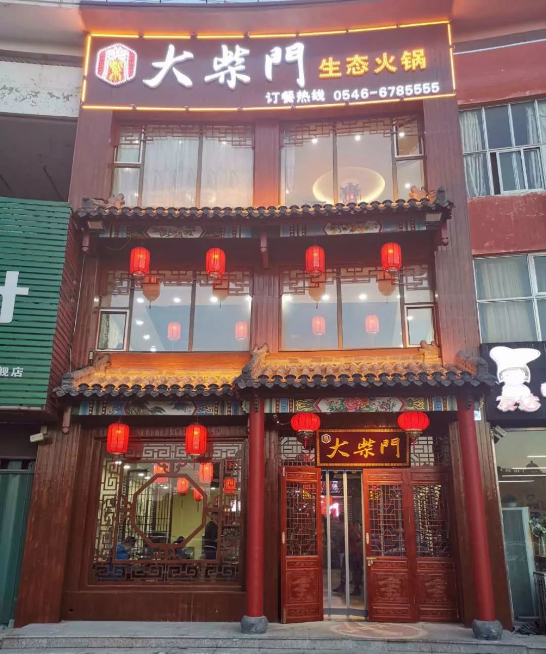 交通984天府大柴门生态火锅带给你300的热爱