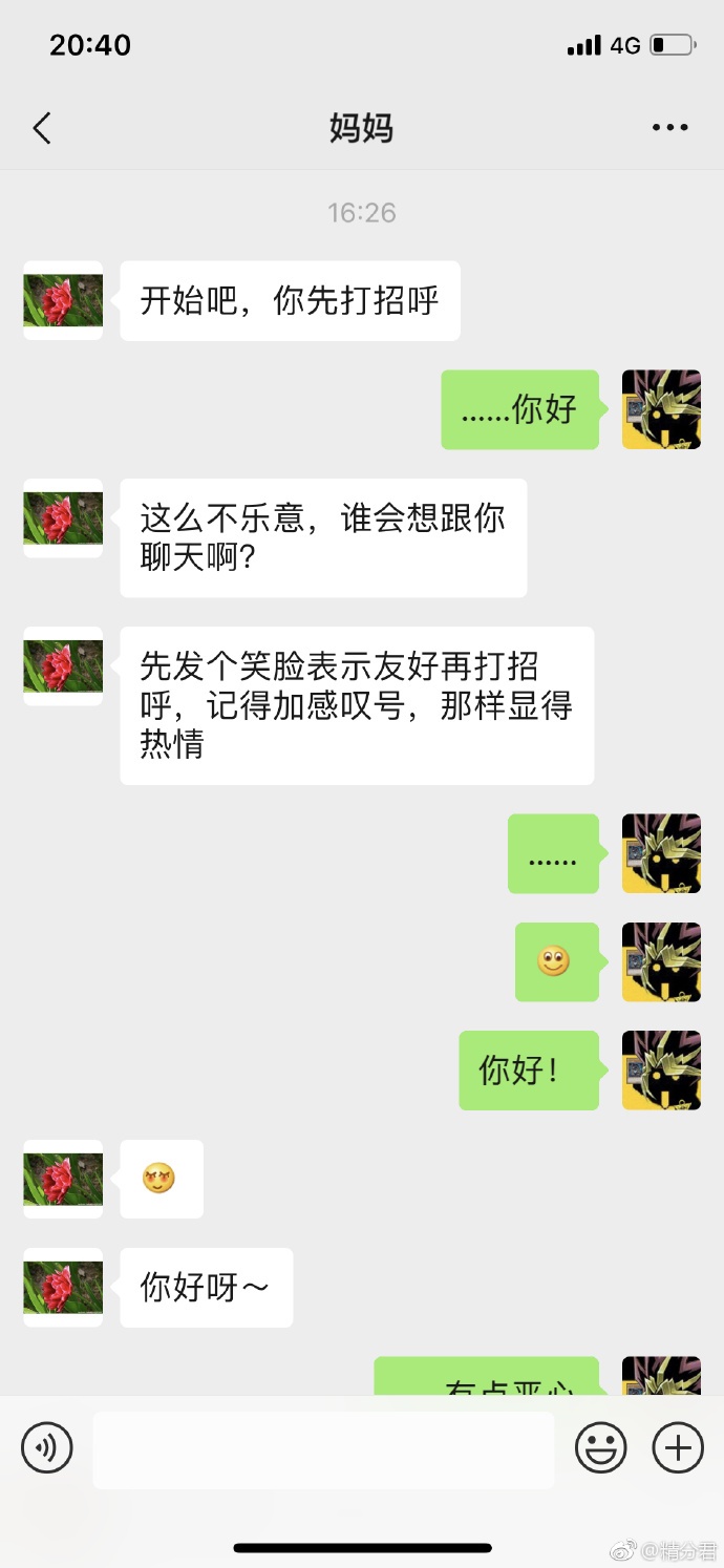 兒子和媽媽相親你見過嗎?家長為了幫孩子找對象,真是操碎了心