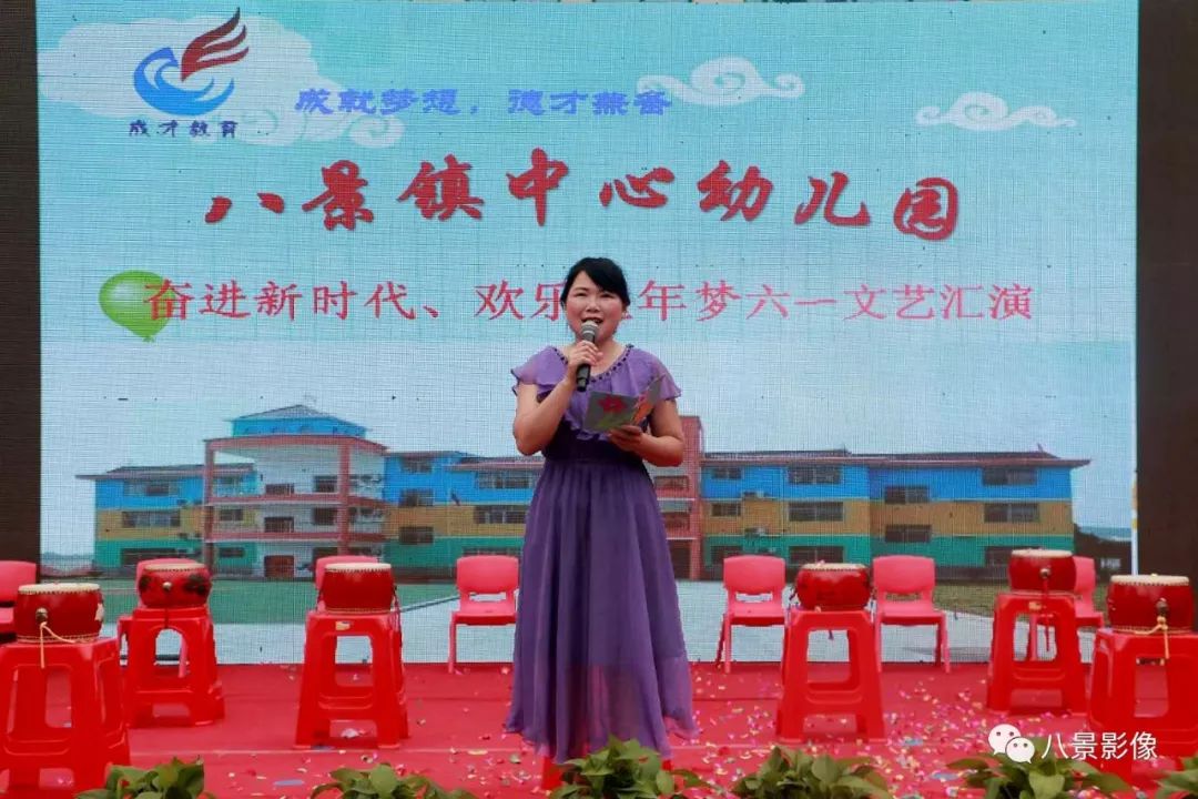 【视频】八景镇中心幼儿园2019庆"奋进新时代,欢乐童年梦"六一文艺