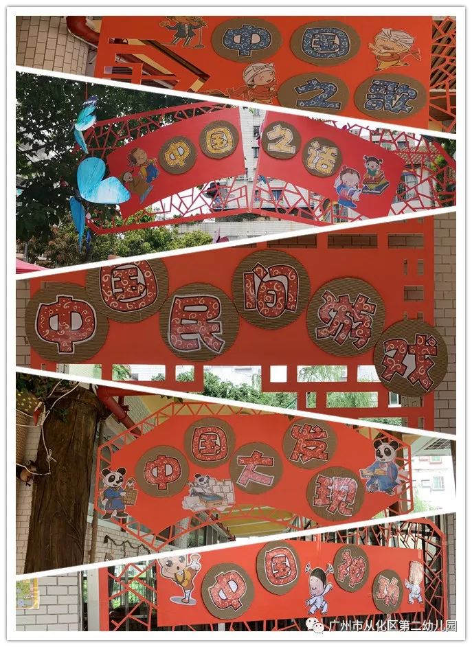 童心向党庆六一传统文化润心田广州市从化区第二幼儿园开放日活动